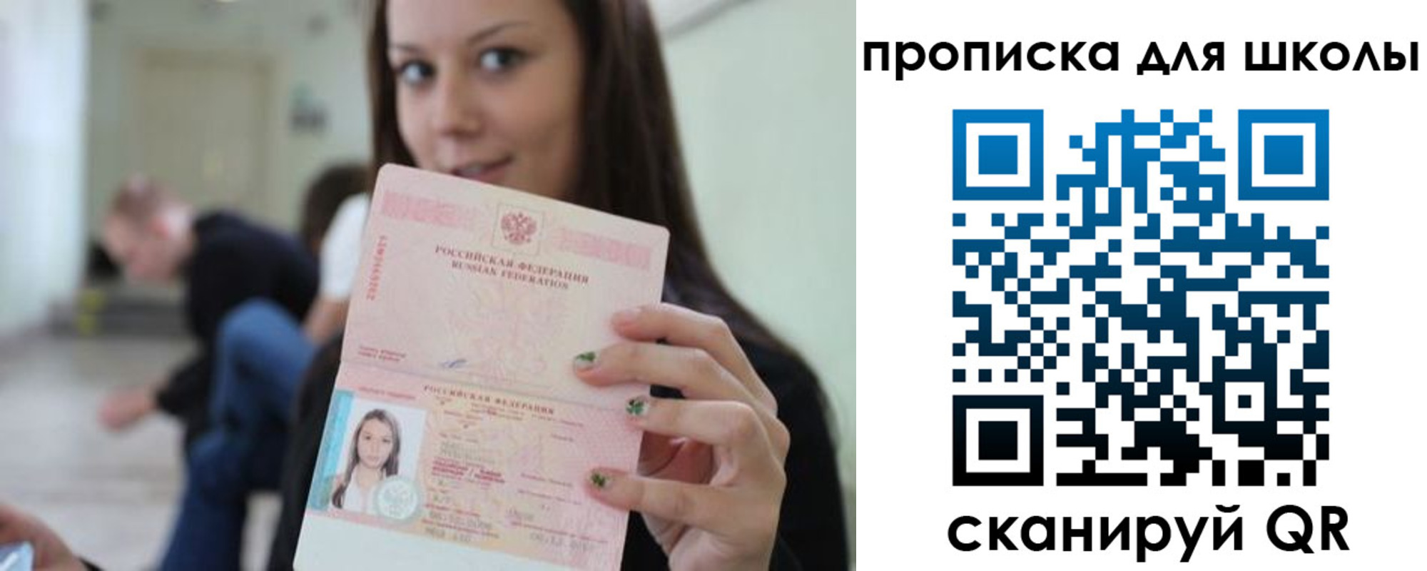 прописка в Кольчугино