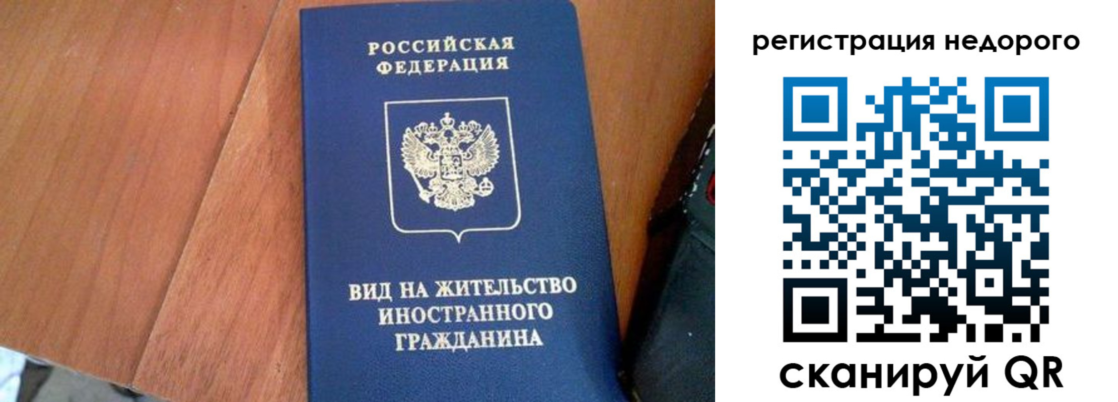 временная регистрация для всех в Кольчугино