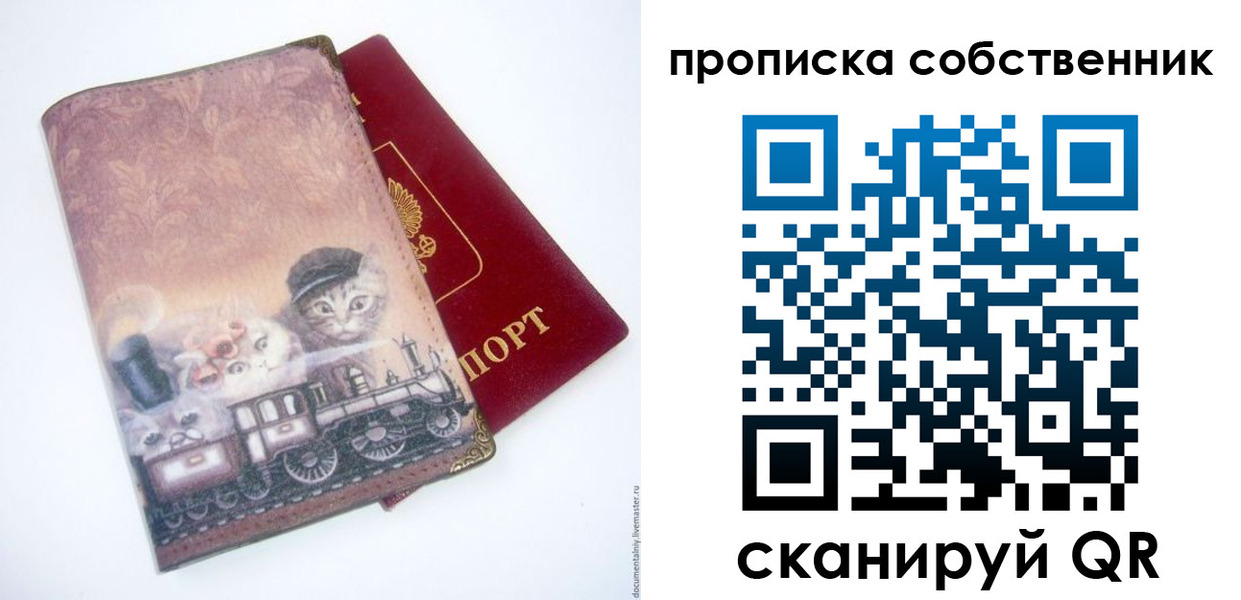 прописка паспорт в Кольчугино
