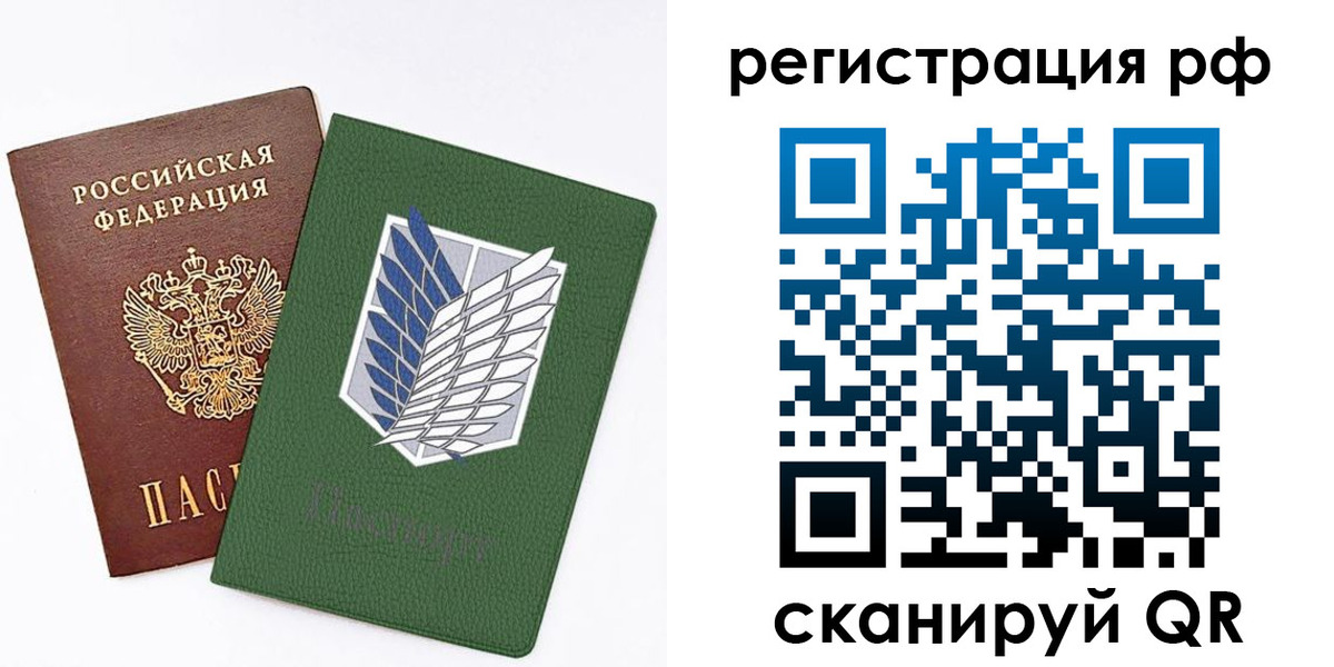 временная прописка в Кольчугино