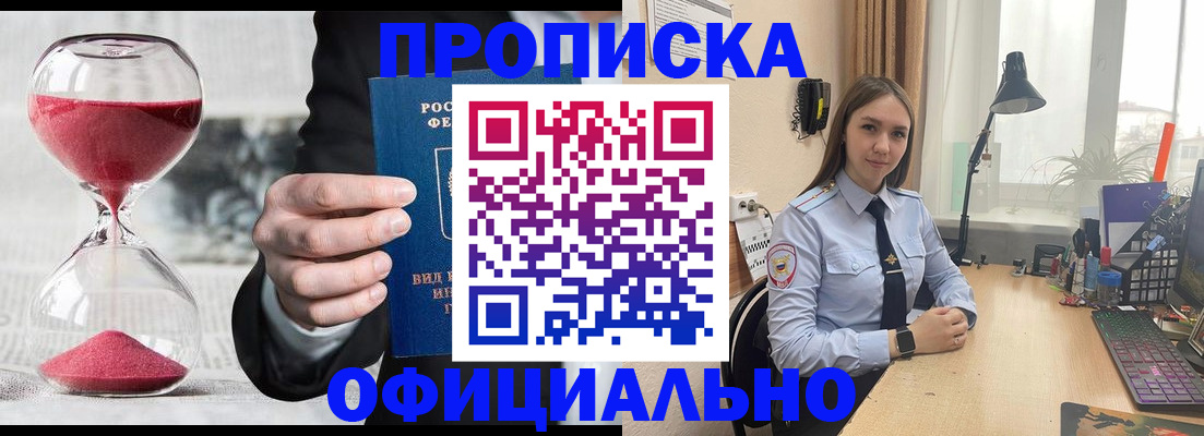 временная регистрация для всех в Кольчугино