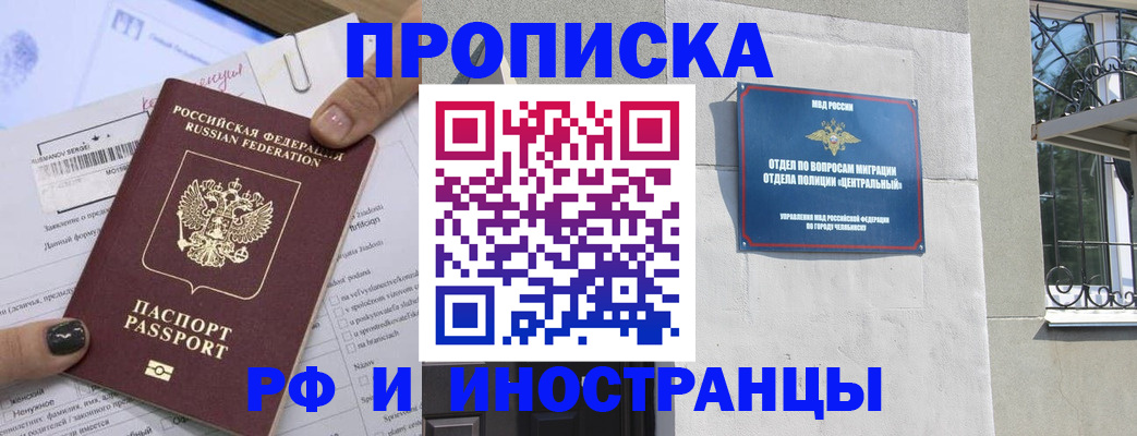 временная регистрация в квартире в Кольчугино