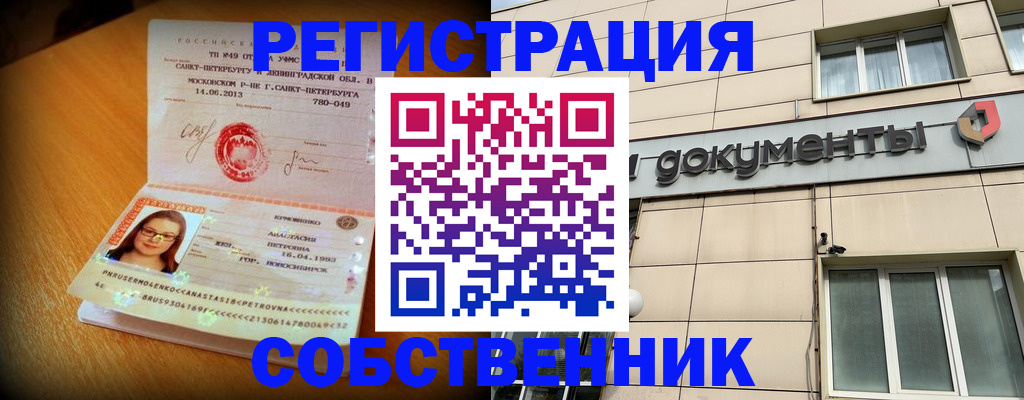 миграционный учет в Кольчугино