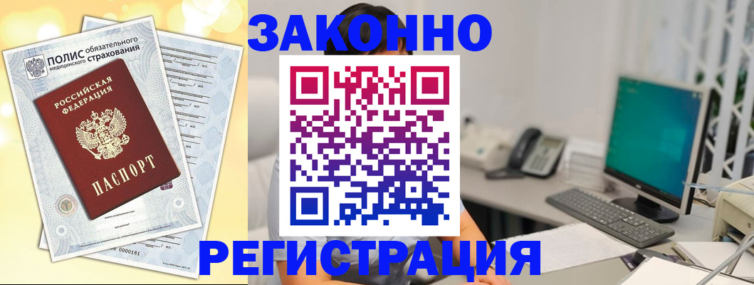 временная регистрация в квартире в Кольчугино