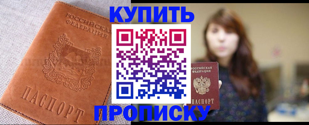 прописка поиск в Кольчугино