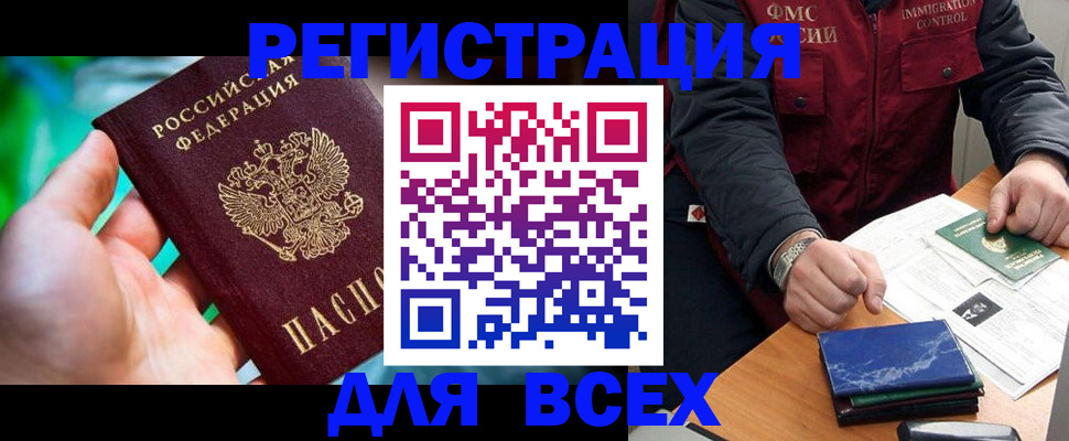 миграционный учет в Кольчугино