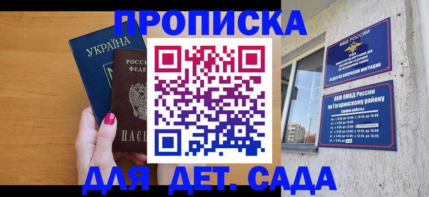 временная прописка в Кольчугино