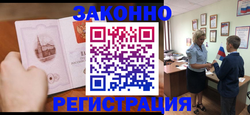 временная регистрация в квартире в Кольчугино