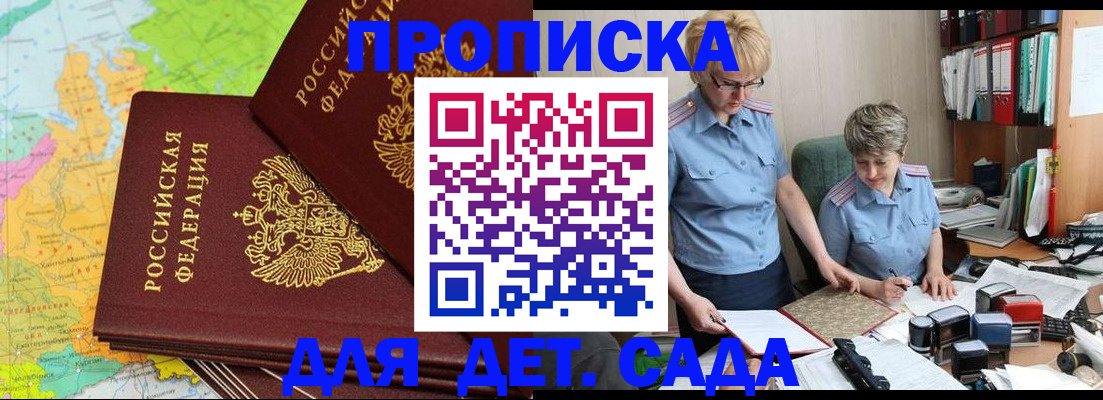 прописка в квартире в Кольчугино